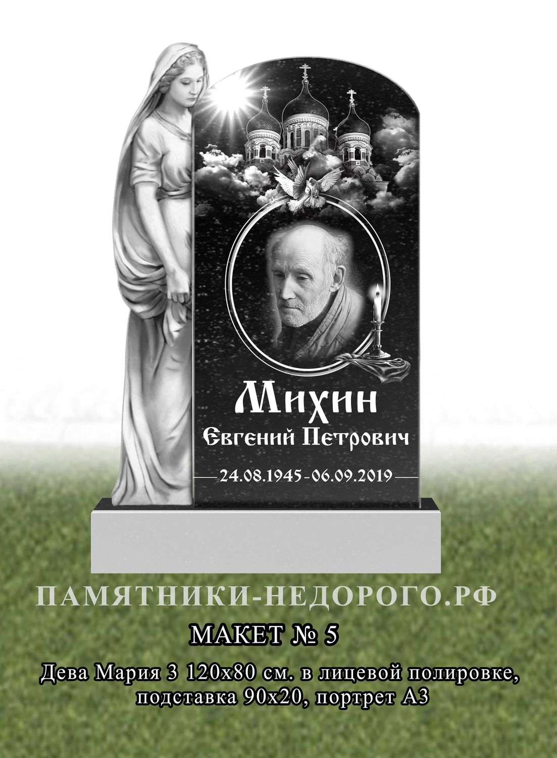 Памятники «Скорбящая Дева Мария» с изображением Святой Девы Марии в СПБ:  образцы готовых работ | ПАМЯТНИКИ НЕДОРОГО.РФ